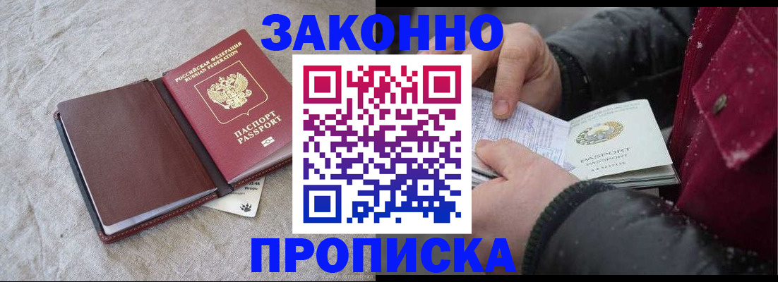 прописка иностранных граждан в Выборге