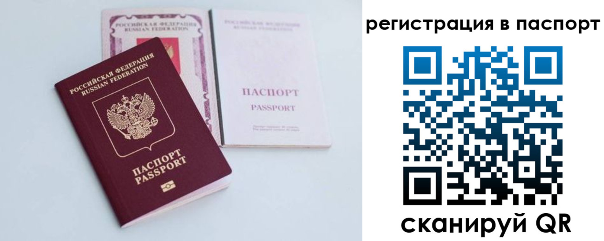 временная регистрация в Выборге