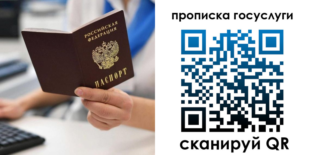 временная регистрация законно в Выборге