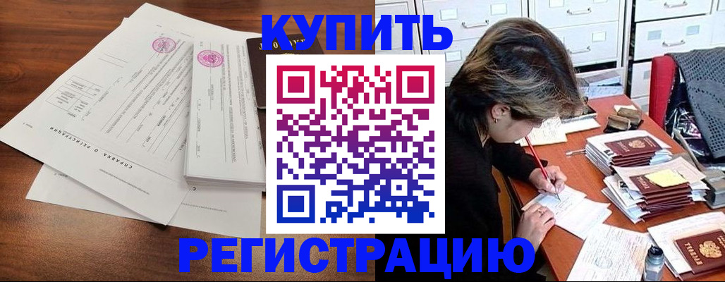 прописка для военкомата в Выборге