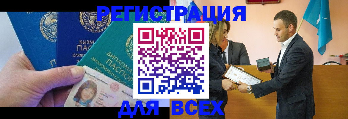 временная регистрация 2025 в Выборге