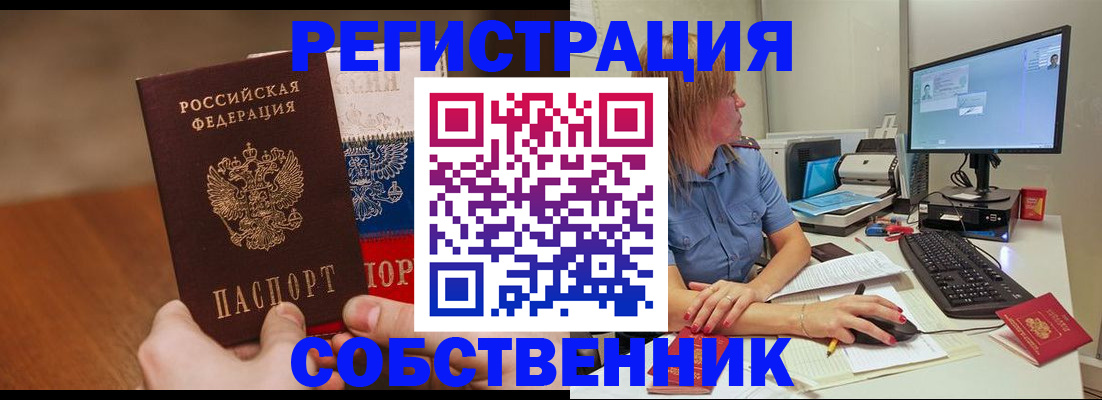 временная регистрация поиск в Выборге