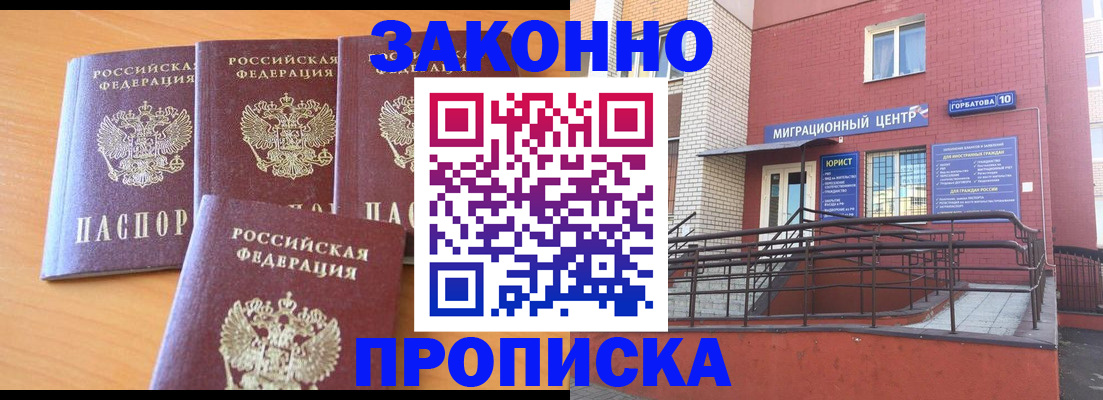 прописка штамп в Выборге