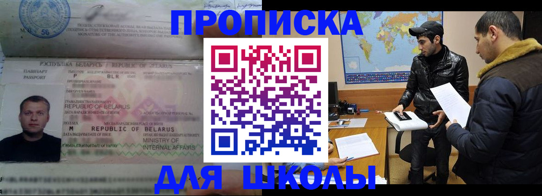 прописка штамп в Выборге