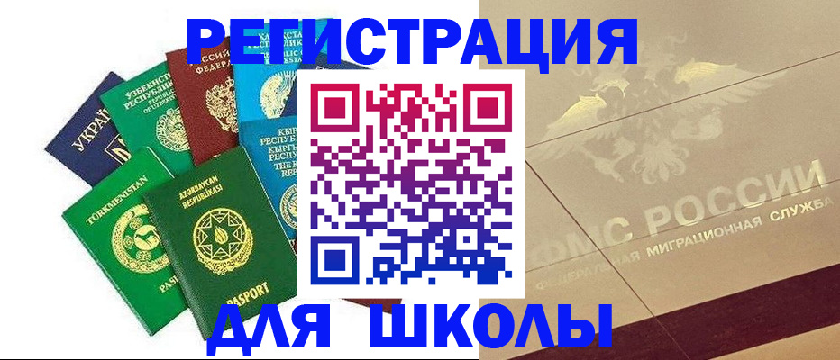прописка штамп в Выборге