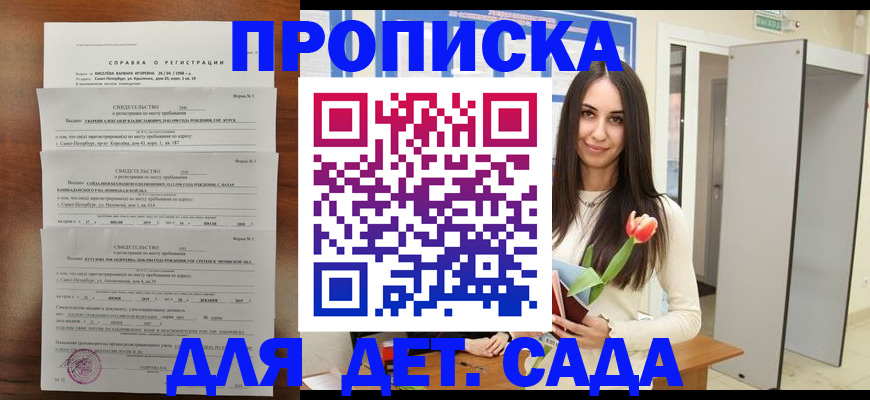 временная регистрация законно в Выборге