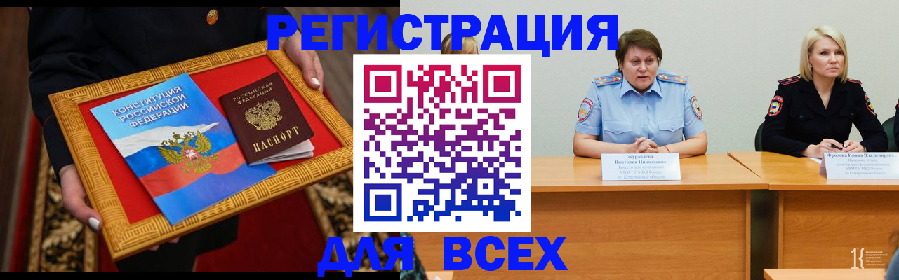 прописка штамп в Выборге