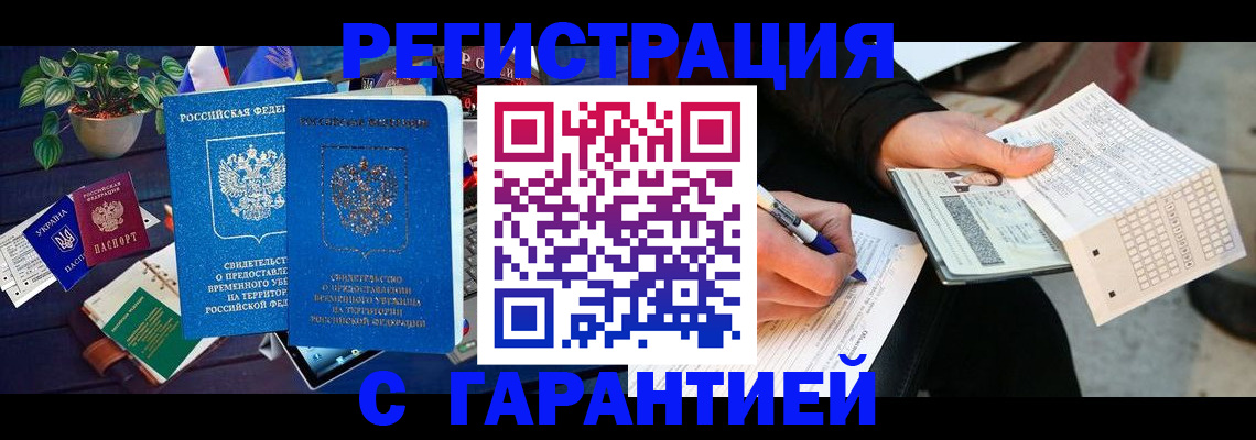 прописка иностранных граждан в Выборге