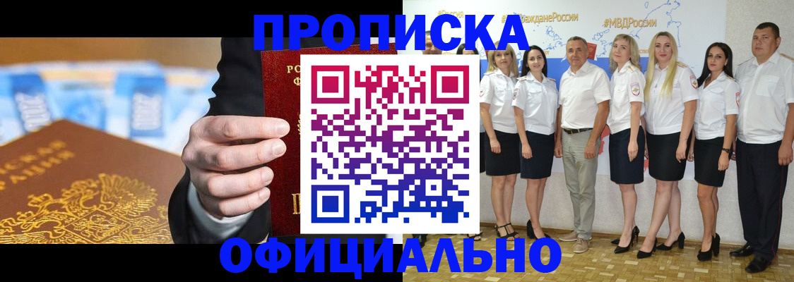 прописка ребенка в Выборге