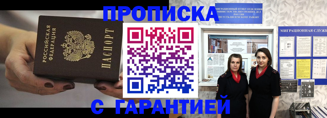 временная регистрация купить в Выборге